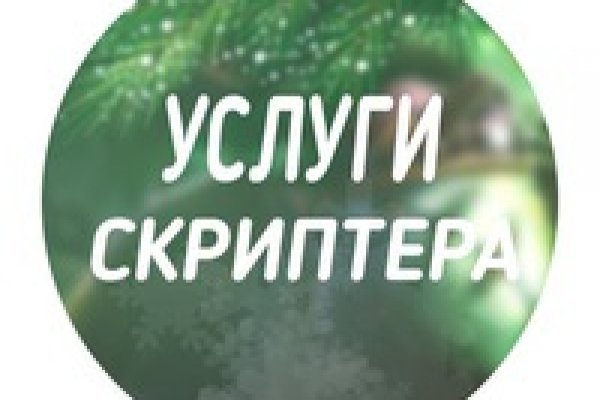 Кракен пользователь не найден что