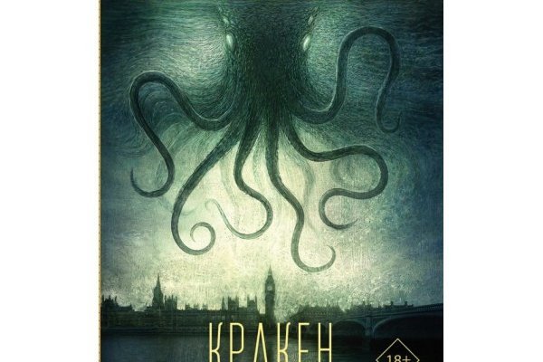 Kraken 15 at