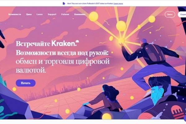 Kraken сайт даркнет